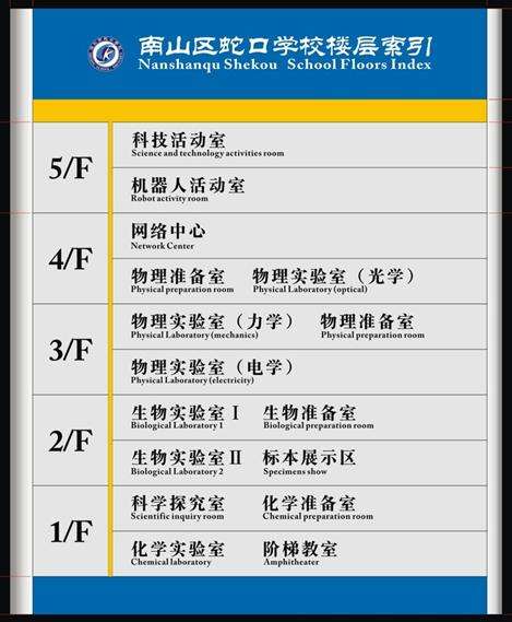 學(xué)校標(biāo)識(shí)