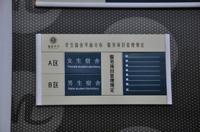 學(xué)校標(biāo)識(shí)