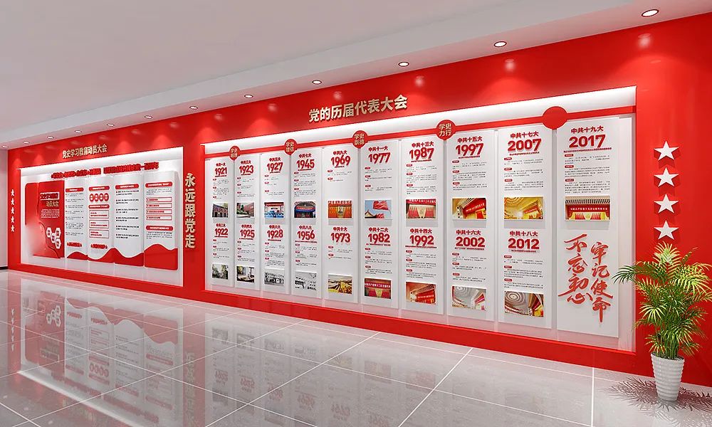 黨建文化墻