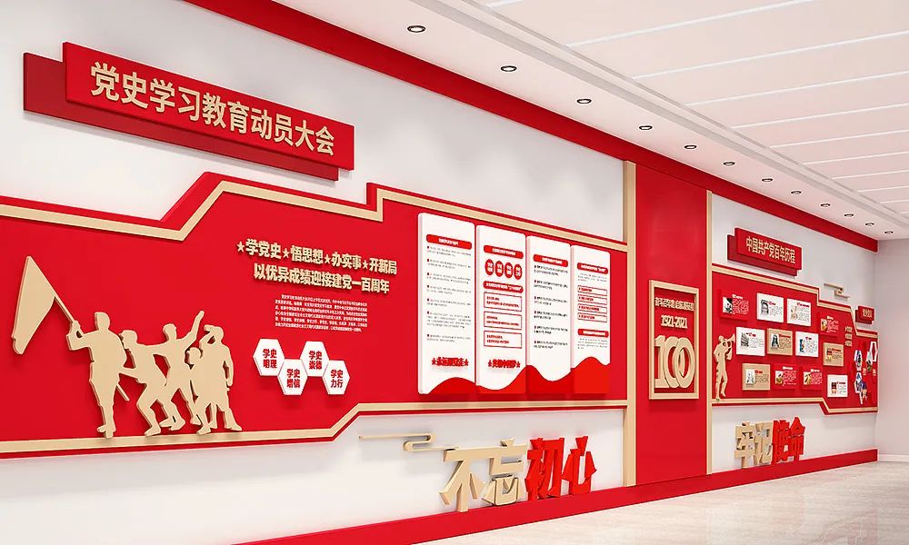 黨建文化墻